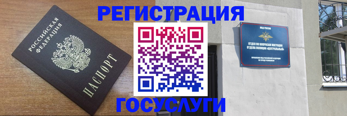 временная регистрация адрес в Лакинске