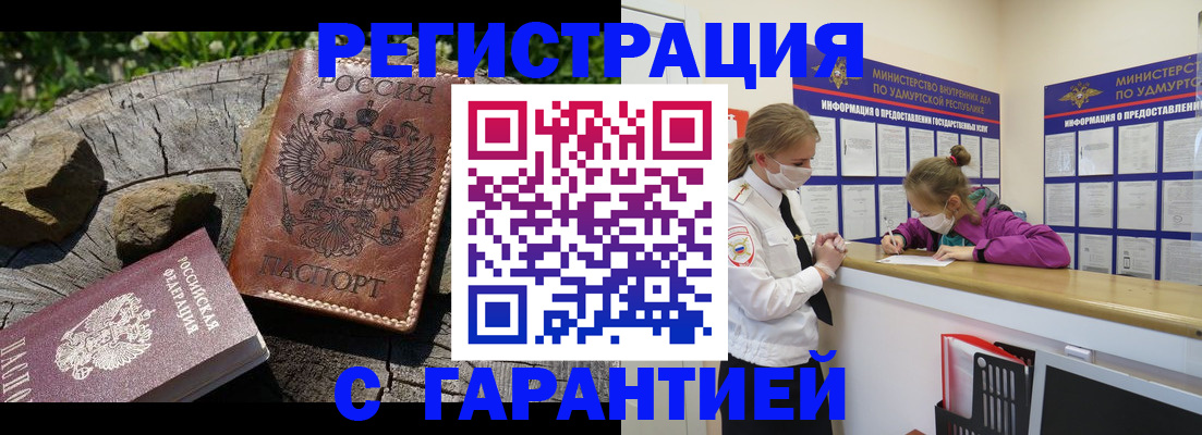 временная регистрация в квартире в Лакинске