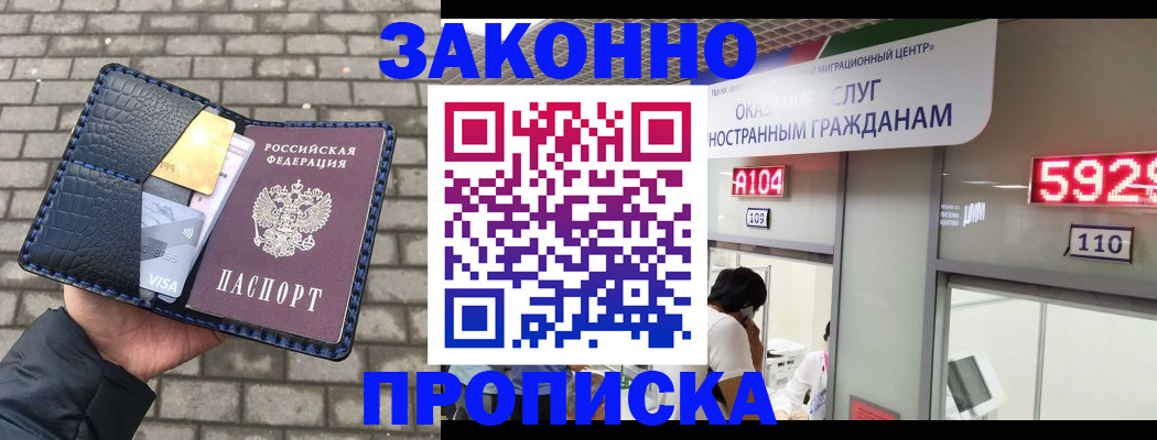 найти адрес прописки в Лакинске