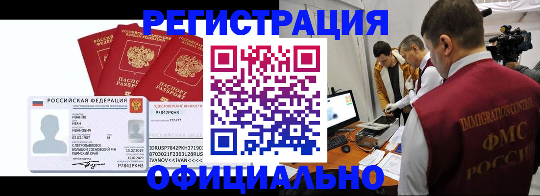 регистрация для дет. сада в Лакинске