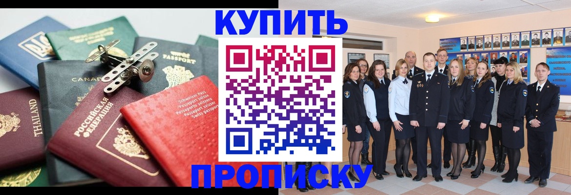 миграционный учет в Лакинске