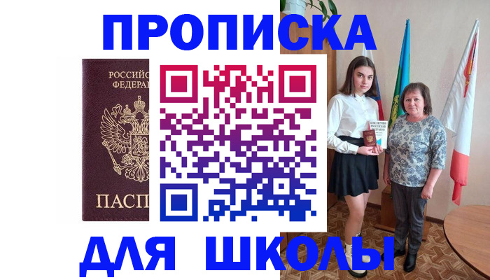 временная регистрация гарантия в Лакинске
