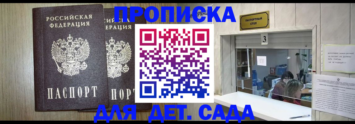 временная регистрация для всех в Лакинске